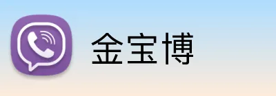 金宝博 logo